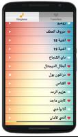 اغاني الرسوم المتحركة mp3 capture d'écran 3