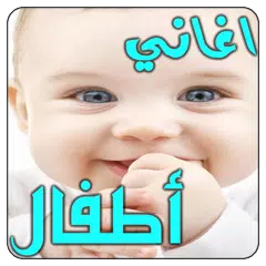 اروع اغانى اطفال 2017