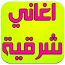 Aghani Charkia 2016 APK