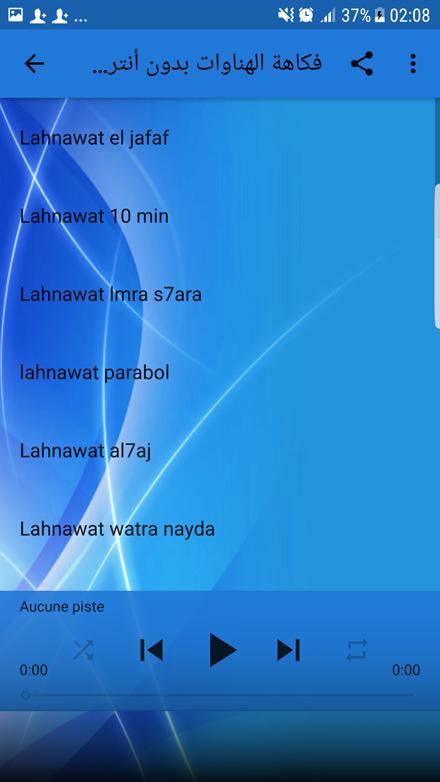TÉLÉCHARGER TONA2I LAHNAWAT MP3 MP3 LAHNAWAT TÉLÉCHARGER TONA2I