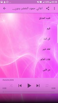 Download اناشيد حمود الخضر بدون نت 2018 Humood Alkhudher Apk For Android Latest Version