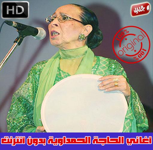 Download do APK de اغاني الحاجة الحمداوية بدون انترنت 2018 Hamdaouia para  Android