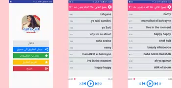 جميع اغاني حلا الترك بدون نت 2019