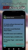 Hichem Smati 2017 MP3 capture d'écran 2