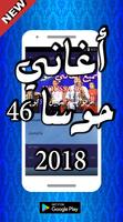 Aghani  houssa 46 2018 syot layar 1