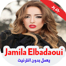 اغاني جميلة بداوي بدون أنترنيت APK