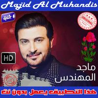 ماجد المهندس Affiche