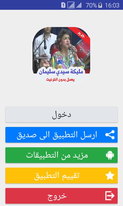 TÉLÉCHARGER MP3 MALIKA SIDI SLIMAN MALIKA SLIMAN SIDI MP3 TÉLÉCHARGER