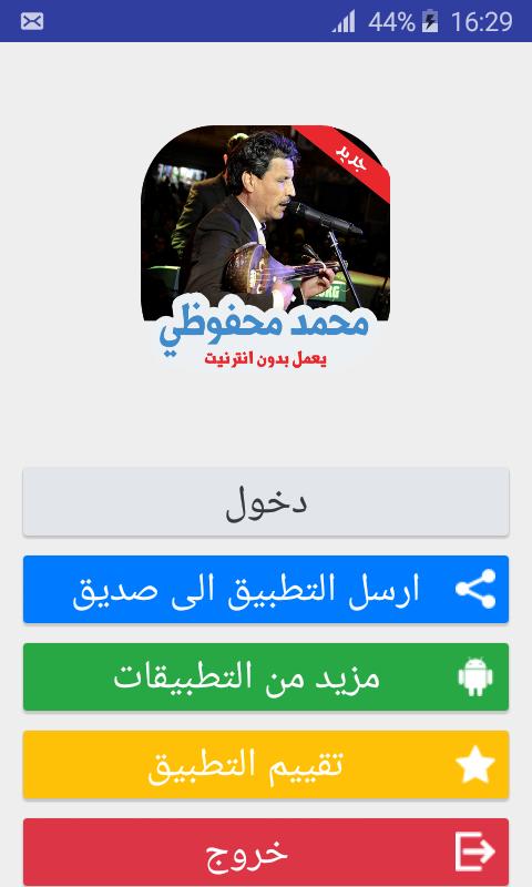 TÉLÉCHARGER AGHANI CHA3BIYA 2013 AGHANI 2013 TÉLÉCHARGER CHA3BIYA