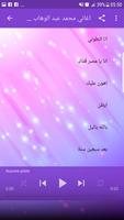 محمد عبد الوهاب imagem de tela 2