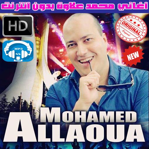 TÉLÉCHARGER ALLAOUA ZINIYI GRATUITEMENT GRATUITEMENT ZINIYI TÉLÉCHARGER ALLAOUA