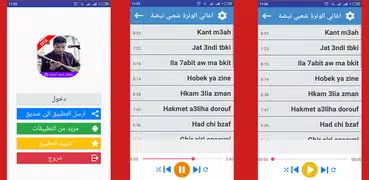 اغاني شعبية نيضة الوترة بدون ن