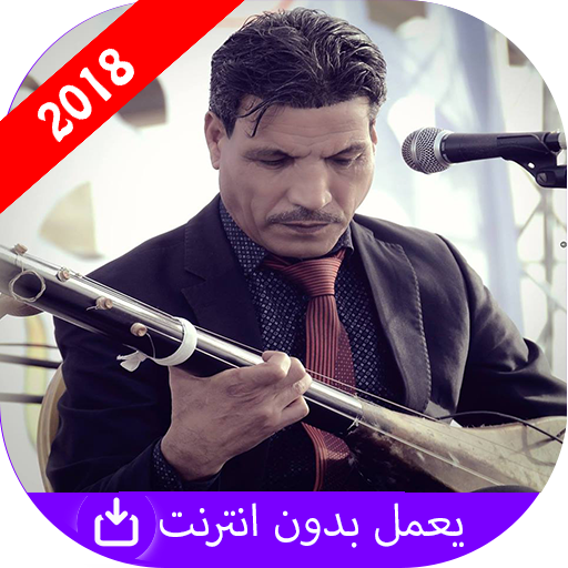 اغاني شعبية نيضة الوترة بدون ن
