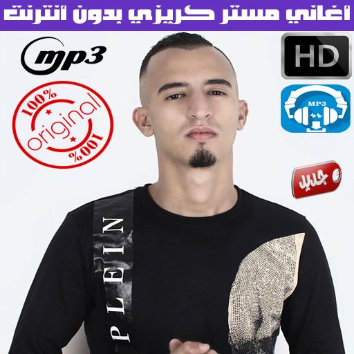 TÉLÉCHARGER TUNISIANO SKYROCK GRATUITEMENT SKYROCK TÉLÉCHARGER GRATUITEMENT TUNISIANO