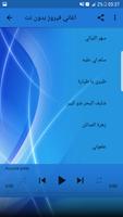 اغاني فيروز screenshot 1