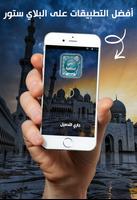 نغمات إسلامية Mp3 بدون نت bài đăng