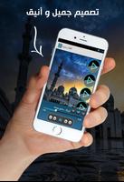 نغمات إسلامية Mp3 بدون نت ảnh chụp màn hình 2