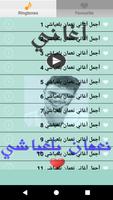 اغاني نعمان بلعياشي- مدامتي Madamti screenshot 1