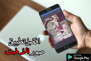 اغاني عن الاخت تصوير الشاشة 3