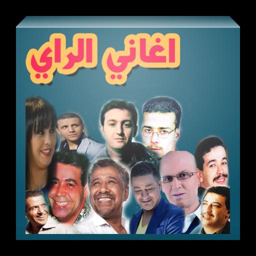 اغاني الراي المغربي و الجزائر For Android Apk Download