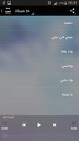 اغاني سعد المجرد بدون انترنت captura de pantalla 1