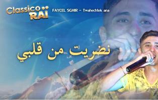 1 Schermata cheb faycel sghir Album 2018