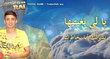 2 Schermata cheb faycel sghir Album 2018