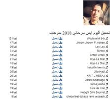 cheb faycel sghir Album 2018 capture d'écran 3