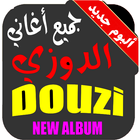 Icona جديد DOUZI جميع أغاني الدوزي