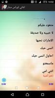 اغاني اوراس ستار poster
