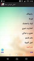 اغاني اوراس ستار screenshot 1