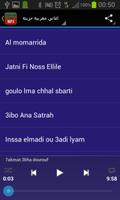 اغاني حزينة مغربية 2018 screenshot 3