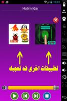 منوعات مغربية 2016 syot layar 1