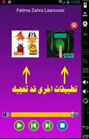 منوعات مغربية 2016 syot layar 2