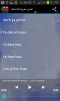 اغاني مغربية كلاسيكية Screenshot 2