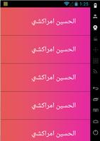 اغاني امازيغية اسايس screenshot 2