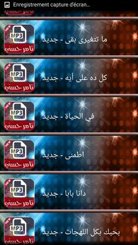 تامر حسني 2016 For Android Apk Download