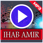 أغاني إيهاب أمير biểu tượng