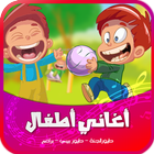 اناشيد الأطفال Toyor Baby 2017 آئیکن