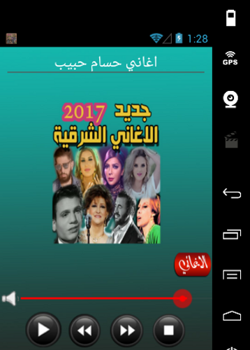 اغاني شرقية بدون انترنت Apk 2 Download For Android Download