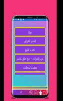 Hossam Al - Rassam songs screenshot 1