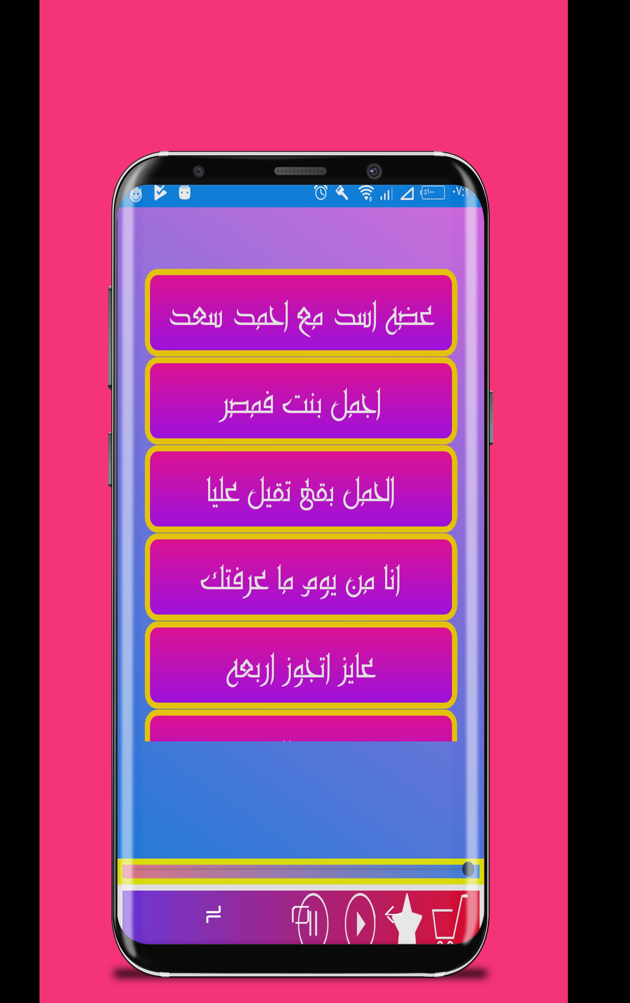 TÉLÉCHARGER SA3D SAGHIR GRATUIT SAGHIR TÉLÉCHARGER GRATUIT SA3D