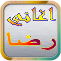 Songs of Reza