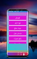 Bahaa Sultan Songs - Asfour capture d'écran 1