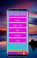Bahaa Sultan Songs - Asfour imagem de tela 2