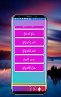 Songs of Eid al - Ghadeer Screenshot 1