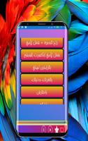 Songs of Sajdeh Obaid imagem de tela 1