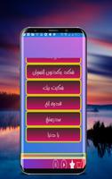 Ammar El Habib Fadwa Ana Songs Ekran Görüntüsü 2