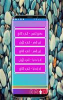 Lagu Ahmed Shaibah - Yally screenshot 1