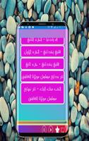 Lagu Ahmed Shaibah - Yally screenshot 2